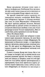 Zagadka duńskiego bajkopisarza