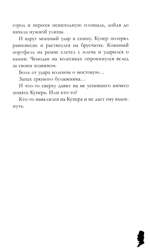 Zagadka duńskiego bajkopisarza