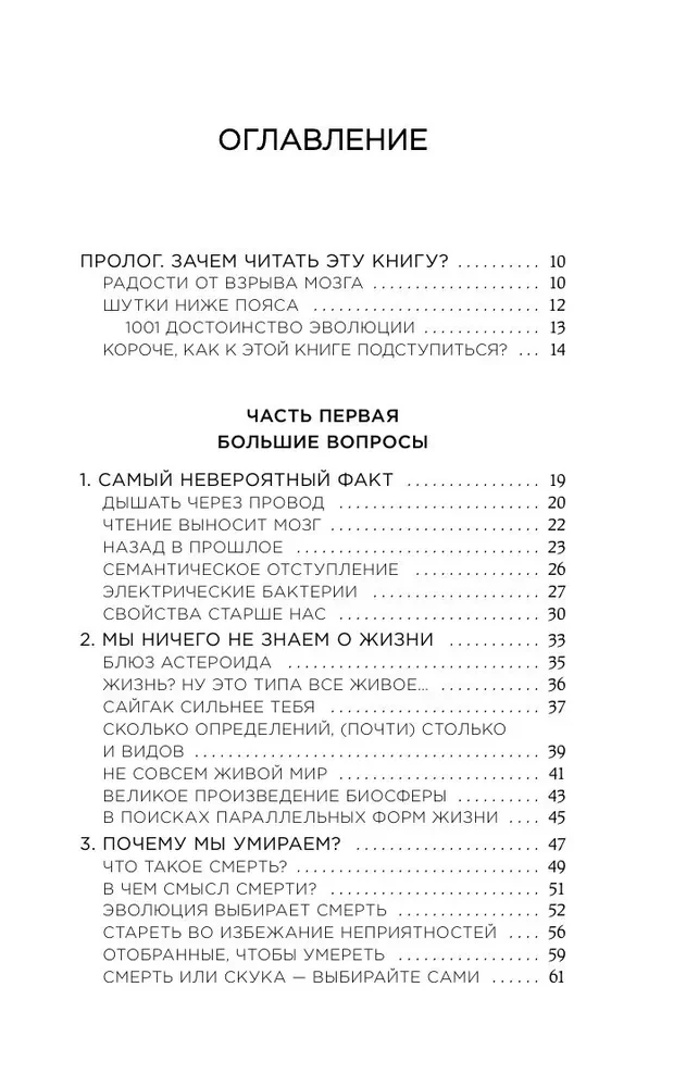 Любовь и смерть в живой природе. Брачные игры животных, обряды прощания и другие причуды биологии