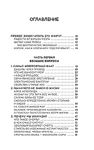 Любовь и смерть в живой природе. Брачные игры животных, обряды прощания и другие причуды биологии