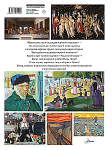 Guide to the Masterpieces of World Painting