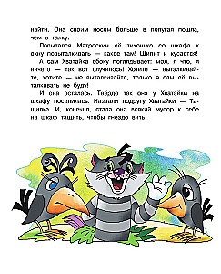 Nemalonumai Prostokvašine. Pasakų pasakojimai