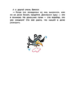 Nemalonumai Prostokvašine. Pasakų pasakojimai
