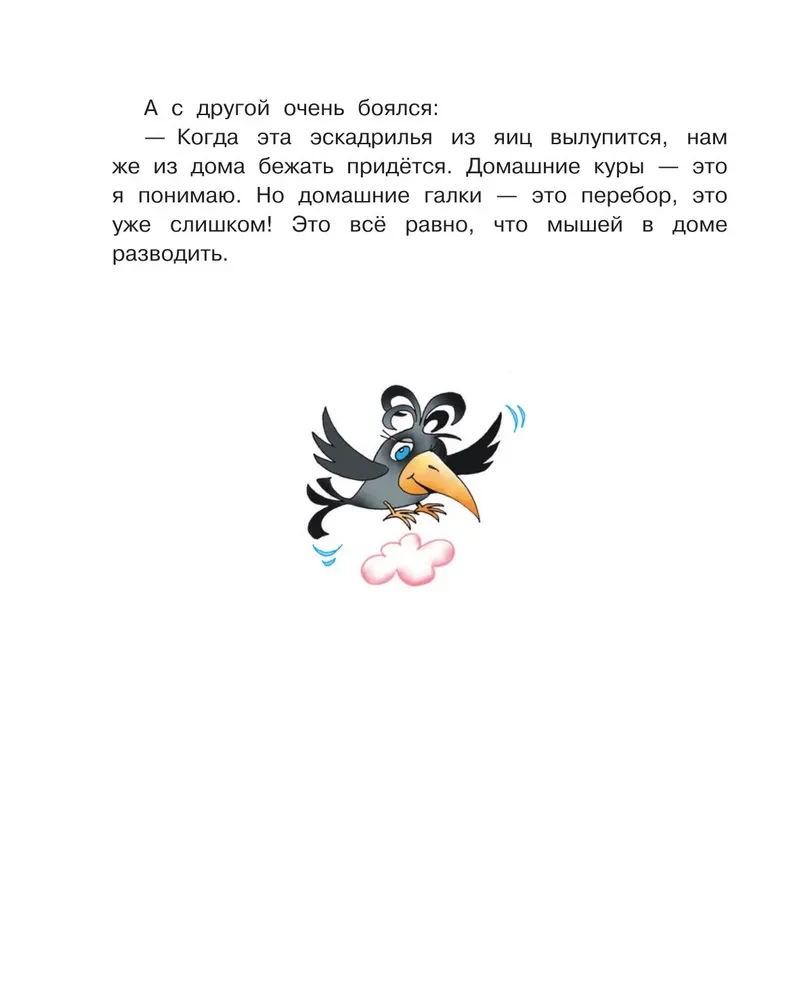 Troubles in Prostokvashino. Fairy Tales
