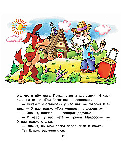 Nemalonumai Prostokvašine. Pasakų pasakojimai