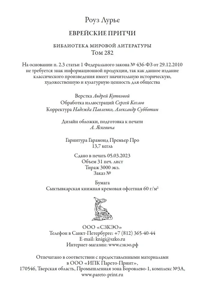 Żydowskie przypowieści