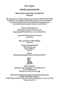 Żydowskie przypowieści