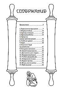 Żydowskie przypowieści