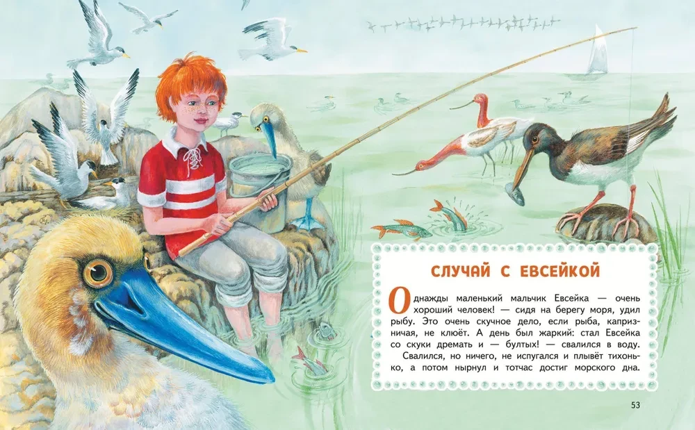 Forest Stories. Tales and Stories for Children