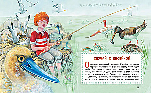 Forest Stories. Tales and Stories for Children