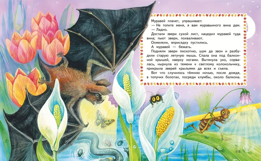 Forest Stories. Tales and Stories for Children