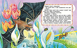 Forest Stories. Tales and Stories for Children