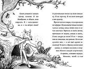 Didelis ir baisus pilkas vilkas