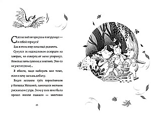 Didelis ir baisus pilkas vilkas