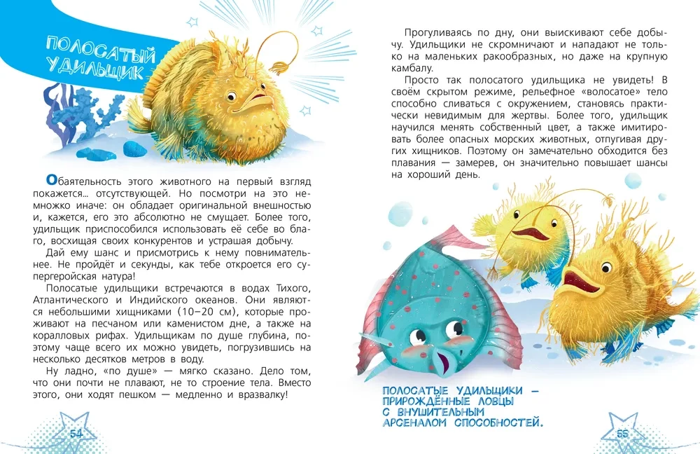 Животные-супергерои