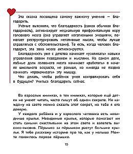 Учимся дружить с эмоциями. Малыш Монте и океан эмоций