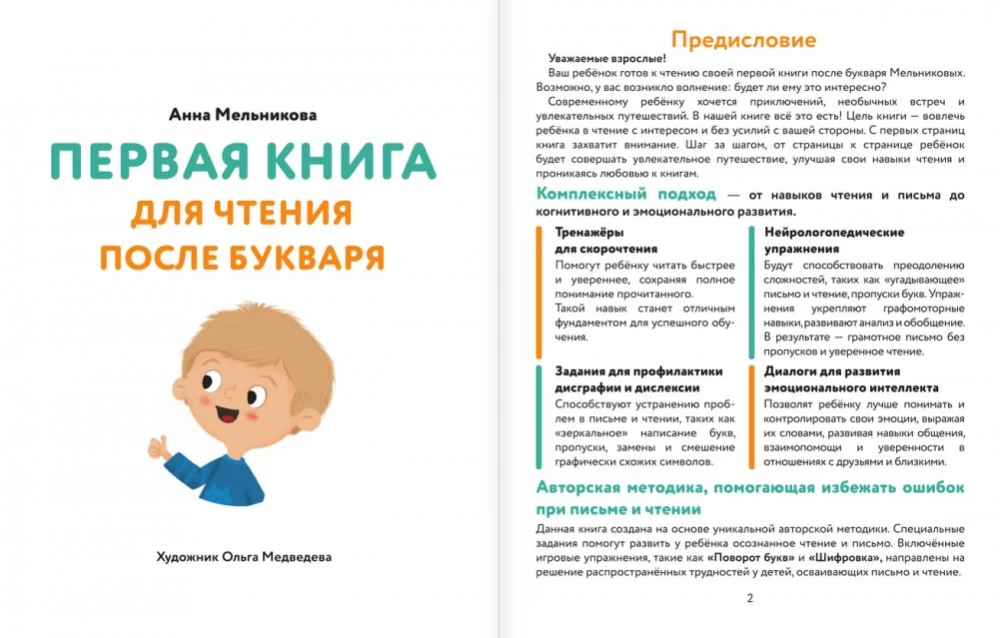 The First Book for Reading After the Primer