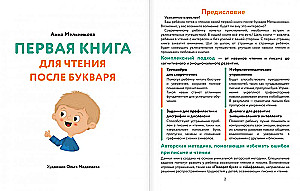The First Book for Reading After the Primer