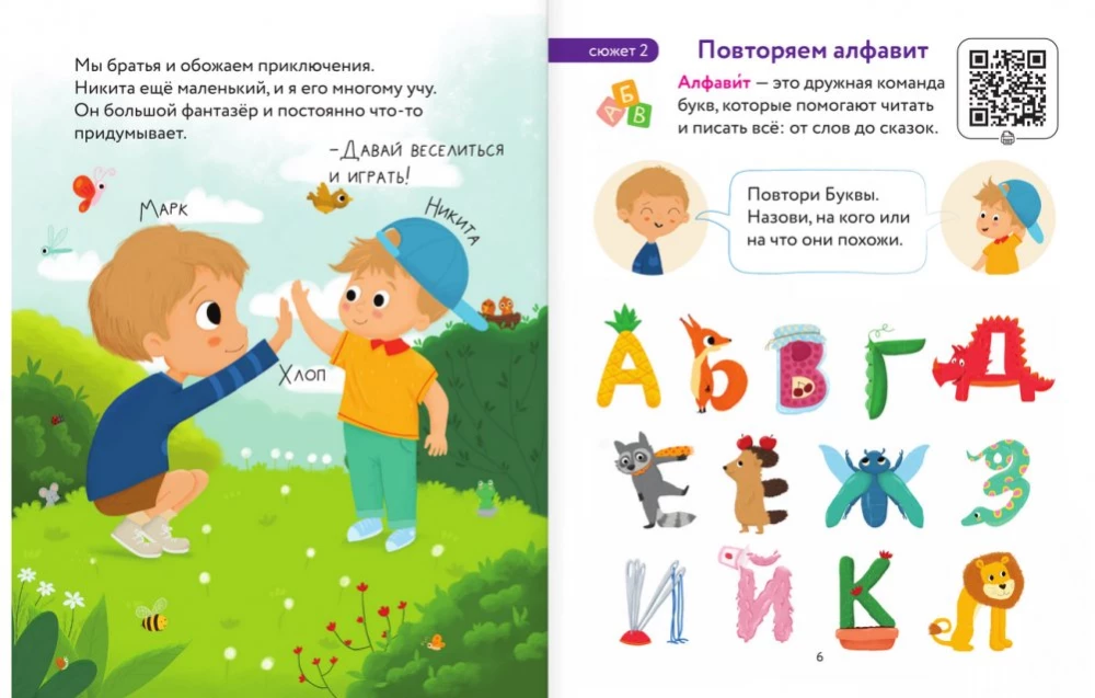 The First Book for Reading After the Primer