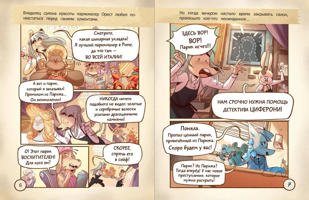 The Mystery of the Golden Wig. A Quest Book with Stickers