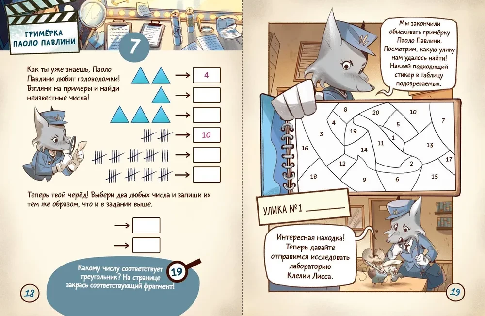 The Mystery of the Golden Wig. A Quest Book with Stickers