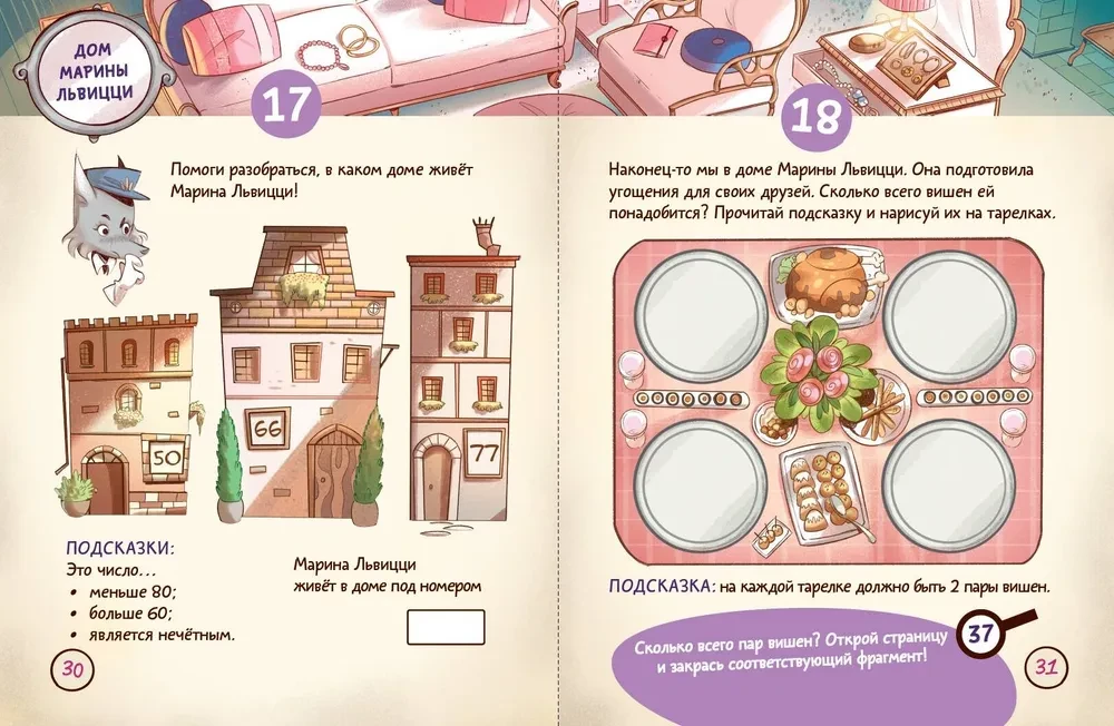 The Mystery of the Golden Wig. A Quest Book with Stickers