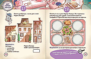The Mystery of the Golden Wig. A Quest Book with Stickers