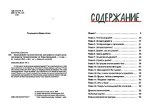 Сахарный диабет под твоим контролем
