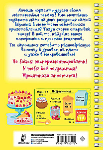 Delicious Baking. I Cook by Myself Without Mom