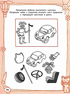 Большая книга игр и заданий для развития ребенка 5+