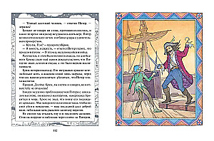 Peter Pan