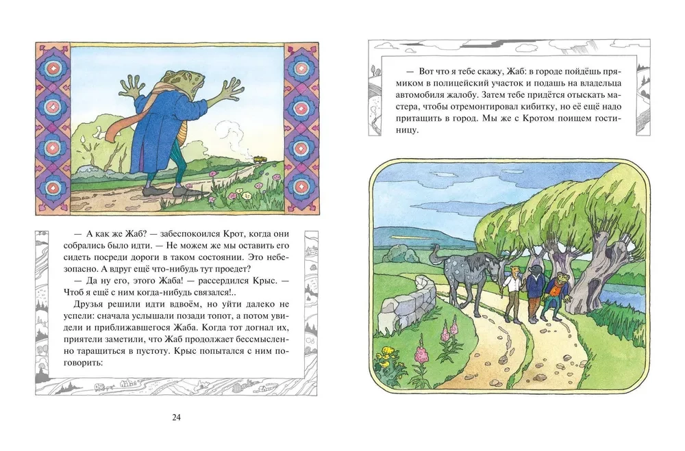 The Wind in the Willows