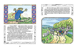 The Wind in the Willows