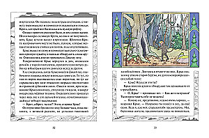 The Wind in the Willows