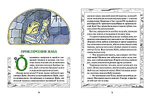 The Wind in the Willows