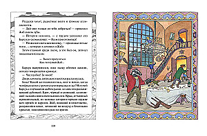 The Wind in the Willows