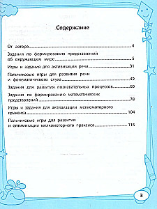 The Big Book of Games and Activities for Child Development 2+