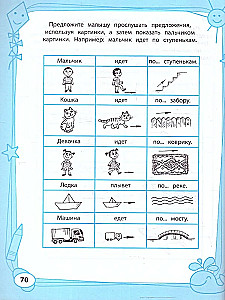 Großes Buch der Spiele und Aufgaben zur Entwicklung von Kindern ab 2 Jahren