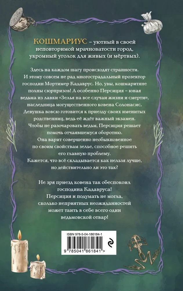 Koshmarius and the Vanished Potion