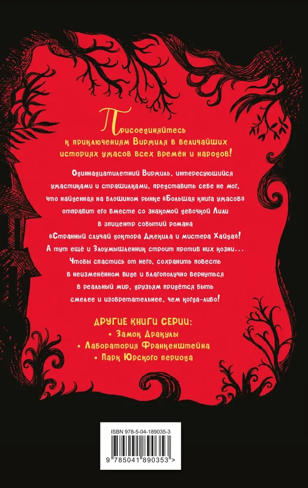The House of Doctor Jekyll