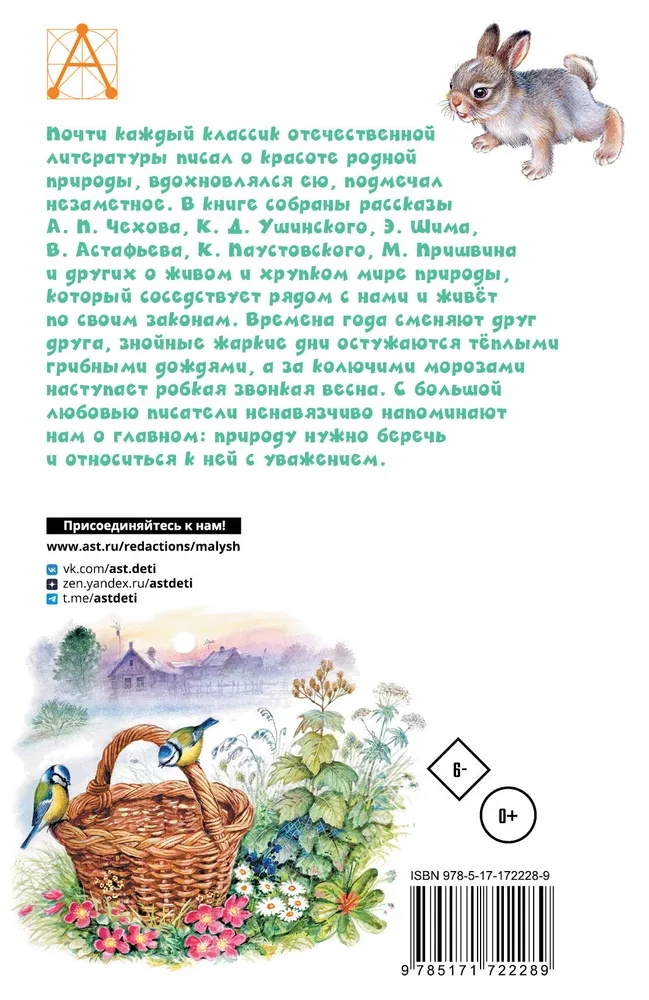 Geschichten über die Natur