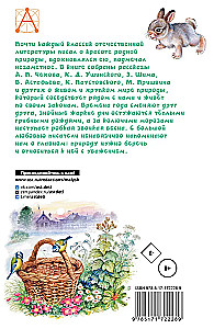 Stories about Nature