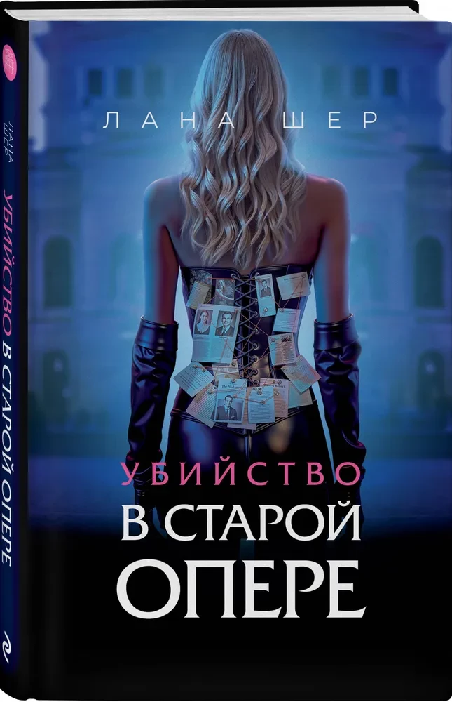 Murder in the Old Opera