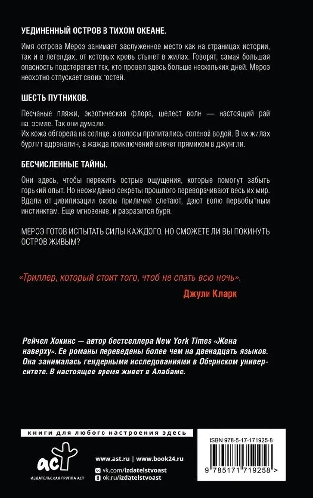 Bezrozumne dziewczyny