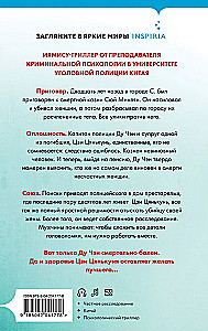 Szept grzechu