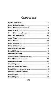 Szept grzechu