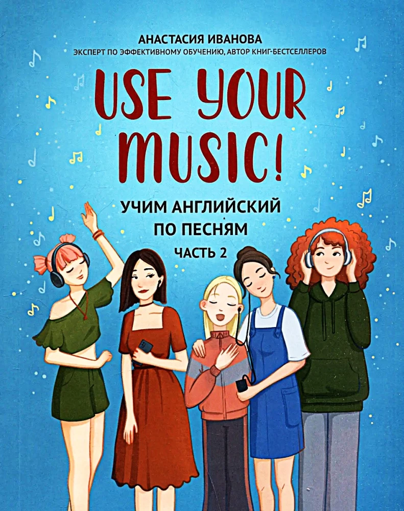 Użyj swojej muzyki! Uczymy się angielskiego przez piosenki. Część 2