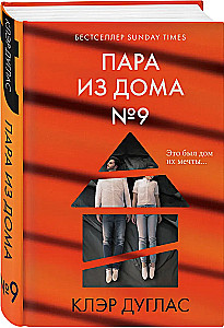 Para z domu numer 9