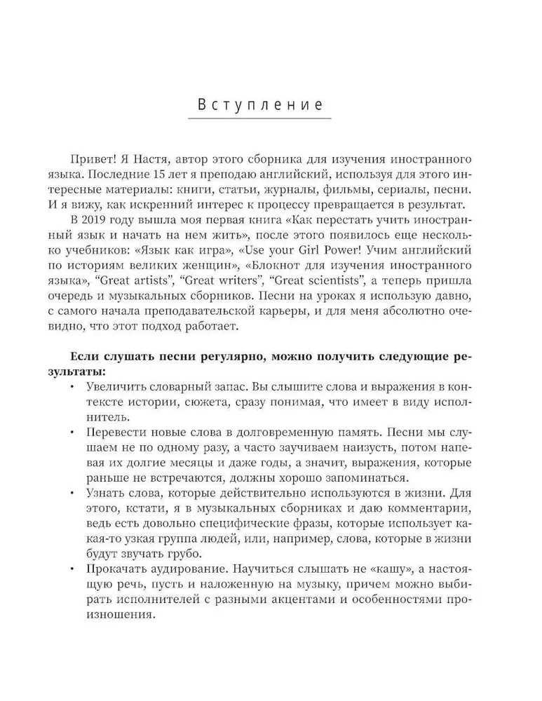 Use Your Music! Uczymy angielskiego przez piosenki. Część 1