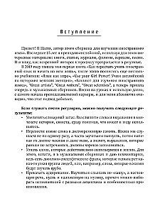 Use Your Music! Uczymy angielskiego przez piosenki. Część 1